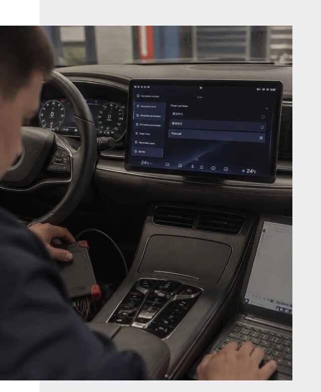 Русификация автомобиля BYD HAN для эксплуатации в Россоши